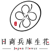 日商兵庫生花國際股份有限公司