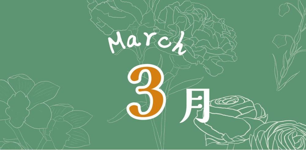 營業日曆