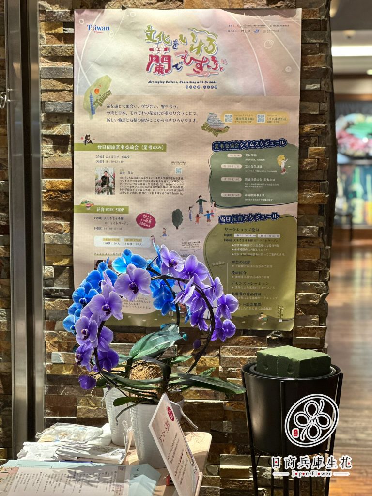 天王寺花育活動